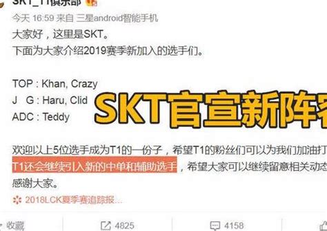 SKT官宣新陣容紙面實力起飛但Faker仍然難逃替補命運 每日頭條