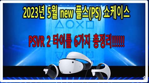 Ps Ps Vr Psvr Playstation Vr