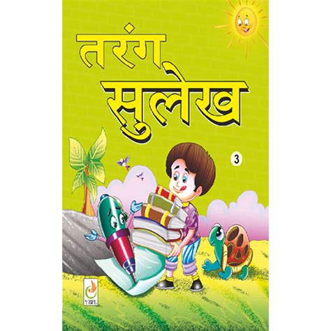 Buy Tarang Sulekh Hindi Class 3 Tarang Sulekh Class 3 Ybpl