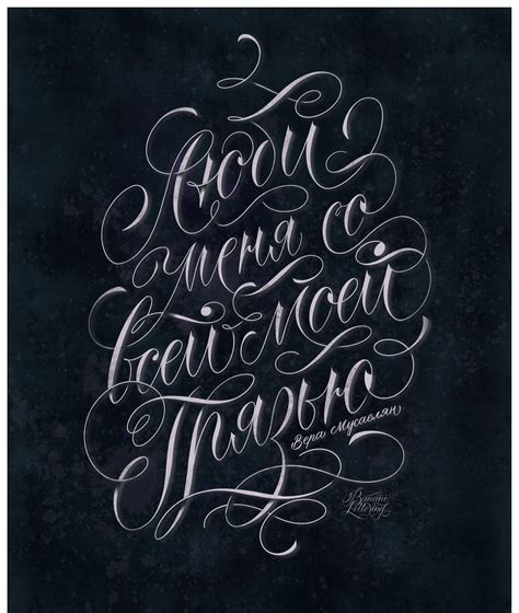 Script Lettering Collection on Behance