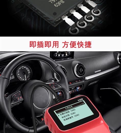 V309汽车摩托车obd2检测仪发动机故障灯清除解码器电脑通用诊断仪 阿里巴巴