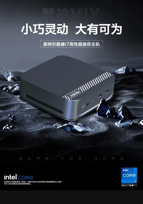ThunderRobot представила мини-ПК с Intel Core i7-12650H и весом 398 ...