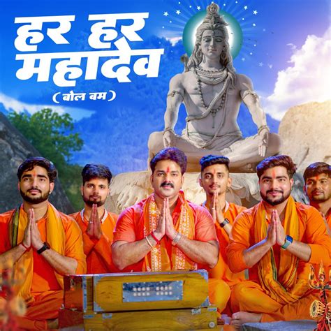 Har Har Mahadev Bol Bam 》 群星的专辑 Apple Music