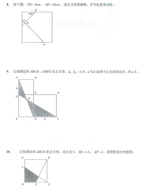 小升初奥数几何问题试题及答案认识图形奥数网