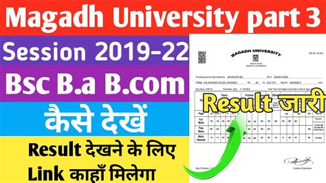 Ba Bsc Bcom Part Result Magadh University Bsc Part