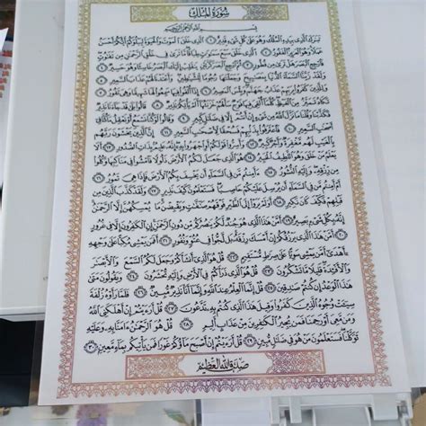 Surah Al Mulk 1 Atau 2 Muka Surat Depan Belakang 10 Pcs Per Pack