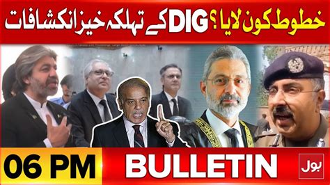 Chief Justice And Judges Received Threatening Letters Bulletin At 6