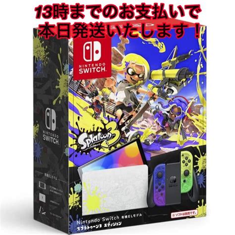 ニンテンドースイッチ スプラトゥーン3エディション 本体の通販 By 値下げ不可購入時コメ不要｜ラクマ