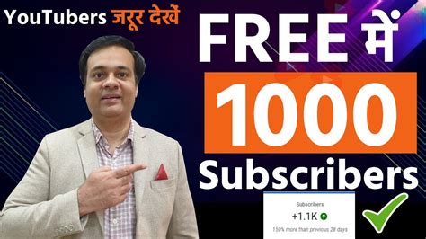 🔥 5 Min में 1k Real Subs Subscriber Kaise Badhaye Youtube