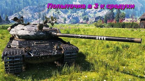 | Vz. 55 - бью морды алкашам\\ | World of Tanks | - YouTube