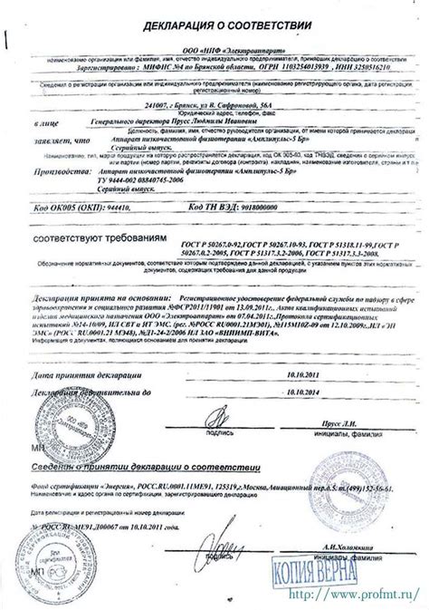 Аппарат физиотерапевтический Амплипульс-5 Бр