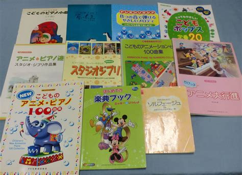 Yahooオークション O 子供向けピアノ教則本・楽譜 他 23冊セット