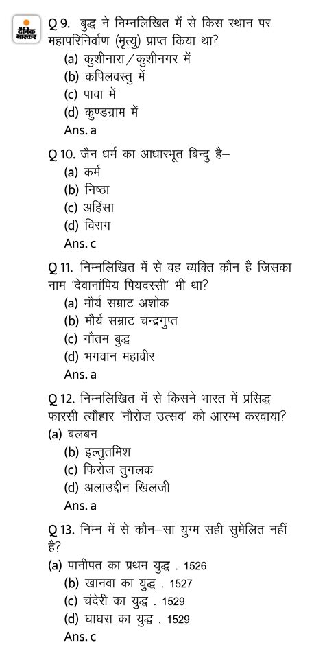 Reet Mains Exam Preparation Reet Level Sst Social Science