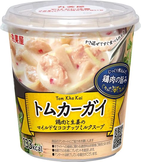 丸美屋「トムカーガイ カップスープ」コンビニ発売、ココナッツミルクでまろやかな“タイ2大スープ”をカップ食品に 2024年5月6日