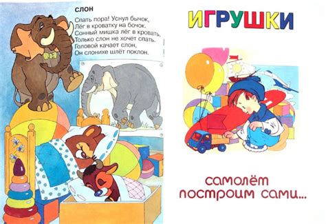 Игрушки Барто Картинки Для Детей – Telegraph