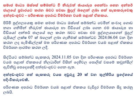 Nude Photo Threat 20 Yr Old Arrested Newswire