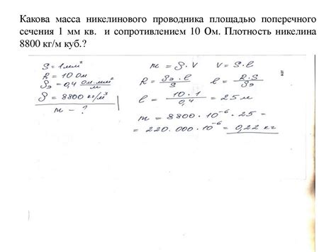 Решение задач. Закон Ома, сопротивление - презентация онлайн