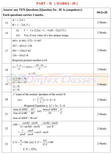 Education 10th MATHS Quarterly Exam 2019 Original Question Paper