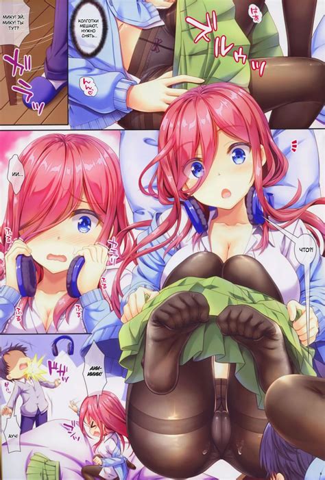 Gotoubun No Hanayome