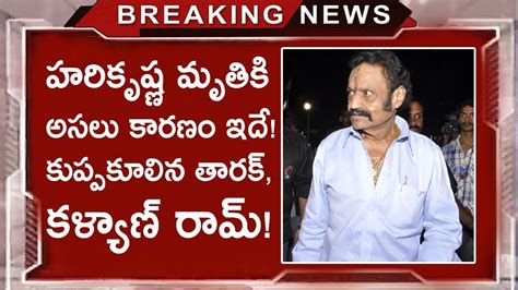 Jr NTR Father Nandamuri Harikrishna Is No More Nandamuri Harikrishna