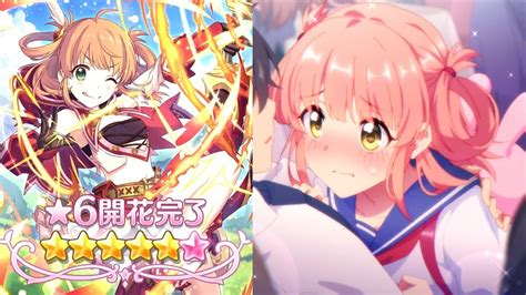 『プリコネr』リノ 衣之咲璃乃 全12話 星6開花（cv阿澄佳奈）rino ★6 Character Story プリンセスコネクト！re