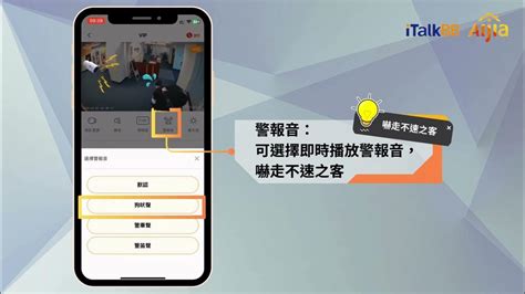 Aijia智能安防app實用使用教學 Youtube