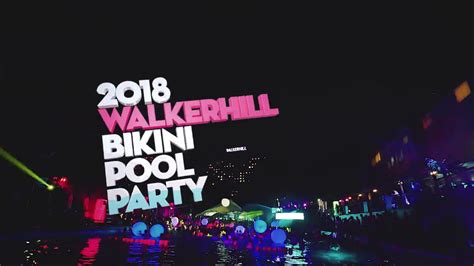 [곽재성 색소폰] 워커힐 전속출연 Walkerhill Bikini Pool Party Aftermovie Youtube