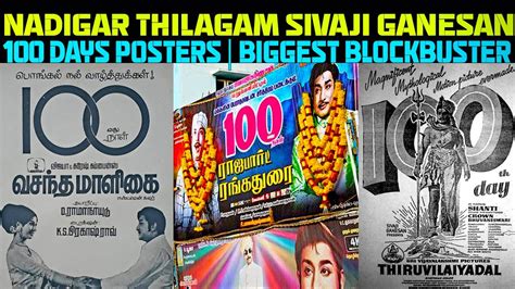 Nadigar Thilagam Sivaji Ganesan Movies Days Posters Sivaji