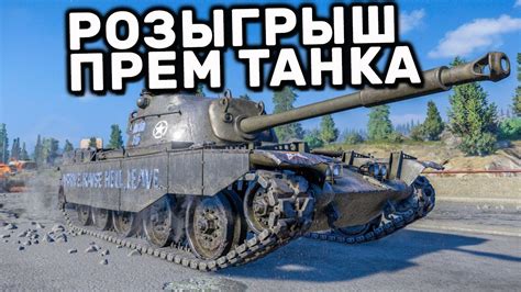 Wot Console Xbox Ps World Of Tanks Modern