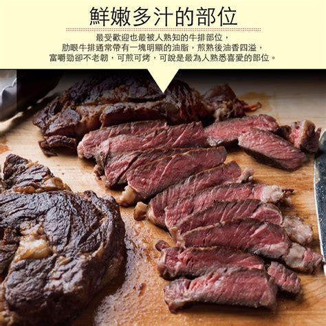 【豪鮮牛肉 】prime安格斯肋眼牛排 200g±10片 － 生活市集