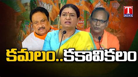 Special Report On BJP Party Internal Conflict Over Mahabubnagar MP