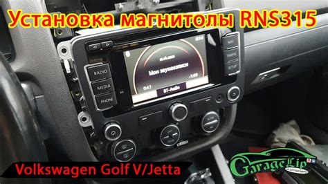 Установка магнитолы в Volkswagen Golf V/Jetta - YouTube