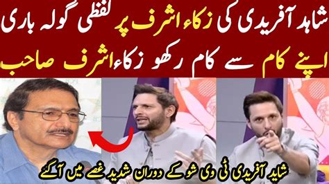 Shahid Afridi Lashes Out At Chairman Pcb Zaka Ashraf Worldcup 2023