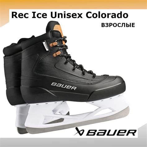Коньки прогулочные BAUER размер 40 - купить с доставкой по низким ценам ...