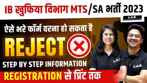 IB MTS Form Fill Up 2023 IB SA MTS Online Form 2023 Kaise Bhare