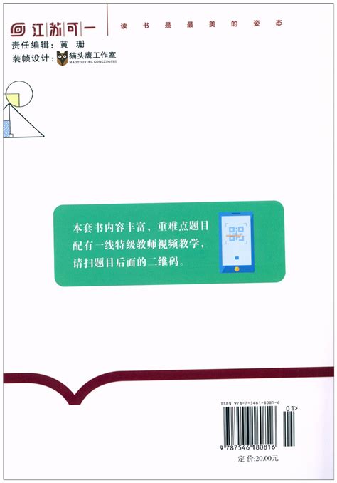 2021新版小学数学兴趣班三年级下册同步奥数培优练习册小学生3年级数学通用版练习册作业本南京外国语学校仙林分校校本教材请扫码虎窝淘