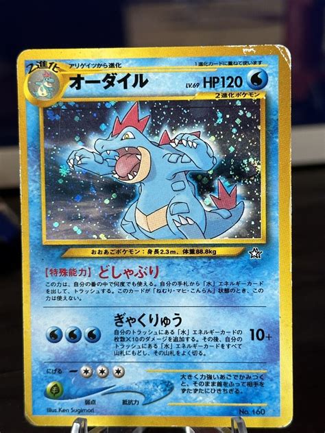 Pokemon Card Feraligatr No 160 Holo Rare Neo Genesis Japanese Ebay