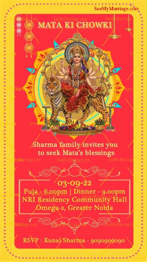 Mata Ki Chowki Pooja Invitations Cards And Videos Printable E Cards