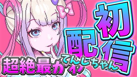 【needy Girl Overdose】メンヘラ配信者を癒しボイス配信者が育成するゲーム Youtube