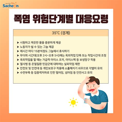 열사병 예방 3대 기본수칙 이행가이드 네이버 블로그