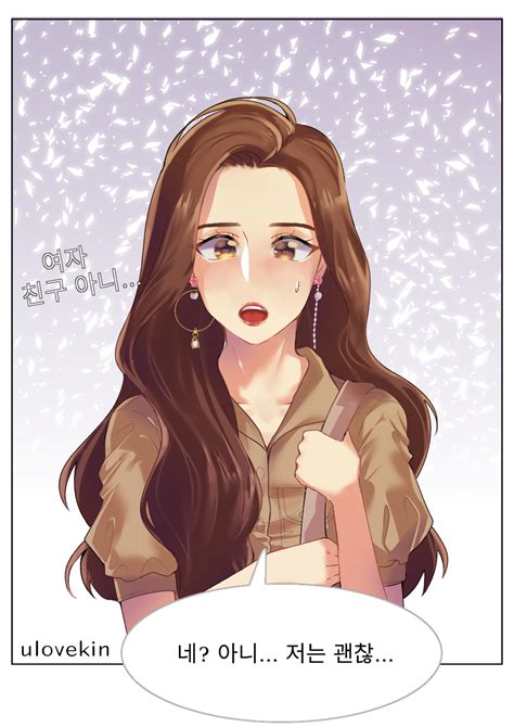 Fanart Jugyeong From True Beauty Ulovekin Illustrations Art Street