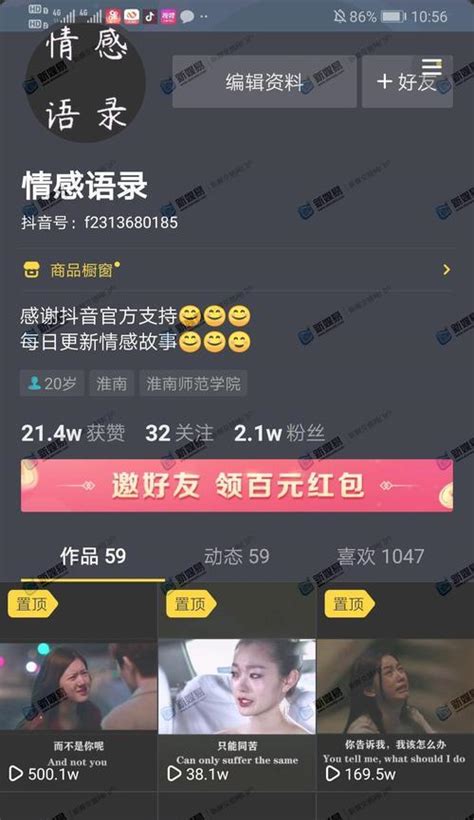 揭秘抖音虚假交易套路（警惕！别被骗了） 8848seo