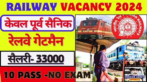 Railway Gateman Vacancy Ex Servicemen Job Only Exserviceman