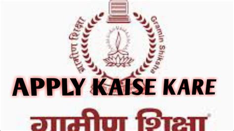 Gramin Shiksha Apply Kaise Kare Youtube