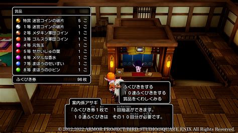 ドラゴンクエスト宣伝担当 On Twitter つぎにご紹介するのは｢ふくびき｣のミニゲーム🎮 お店の買い物のオマケなどで手に入る｢ふく