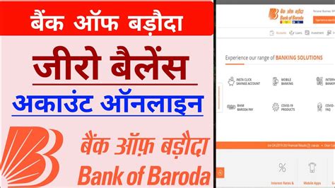 Bank Of Baroda Zero Balance Account Online Apply Baroda Bank Me