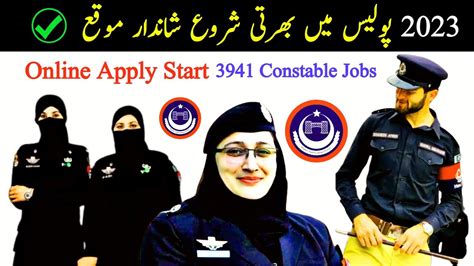 Kpk Police Constable Jobs Online Apply Police New Jobs Last