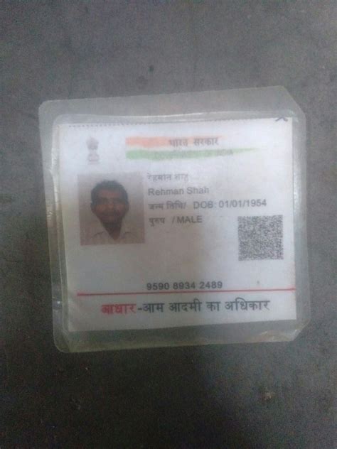 Pin By Arif Aly Bhai On Arifaly Aadhar Card Takeout Container Cards