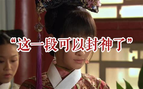 Os版甄嬛传47：后宫闹鬼，众嫔妃谁才是真正的演技炸裂 沉映香 沉映香 哔哩哔哩视频