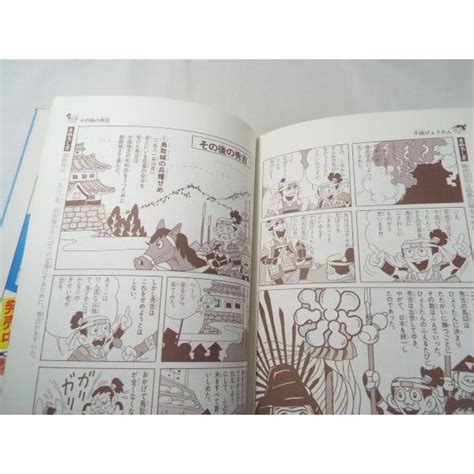 学習マンガ 学研まんが 伝記シリーズ 戦国の風雲児 豊臣秀吉 昭和61年第19刷 旧版 昭和レトロ